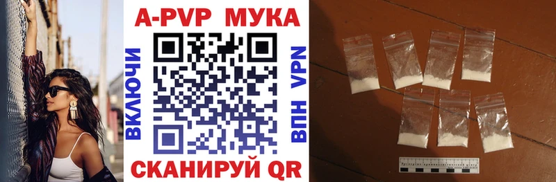 A PVP мука  сколько стоит  Норильск 