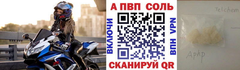 Alpha-PVP Соль Норильск