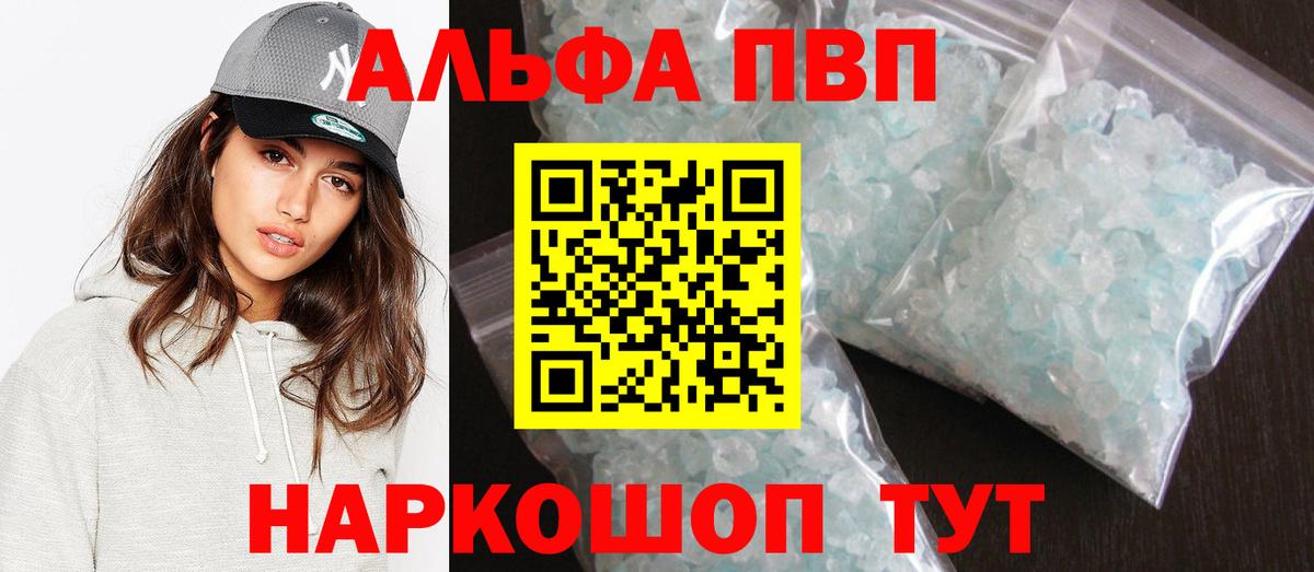 A-PVP СК КРИС  Вход с VPN  Норильск  Альфа ПВП кристаллы 