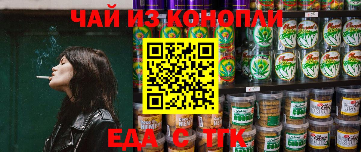 Canna-Cookies марихуана Норильск
