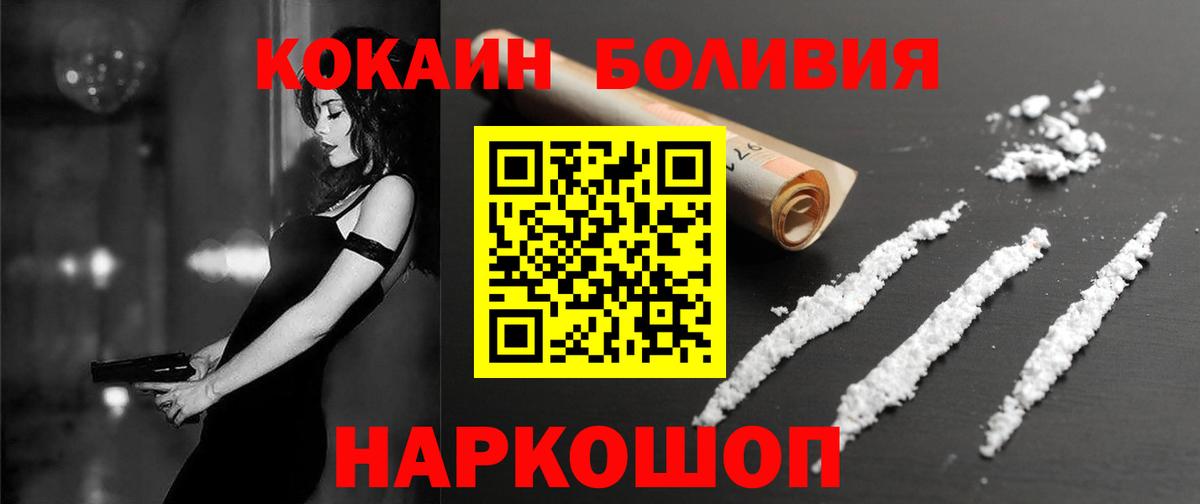 Cocaine 98% Норильск