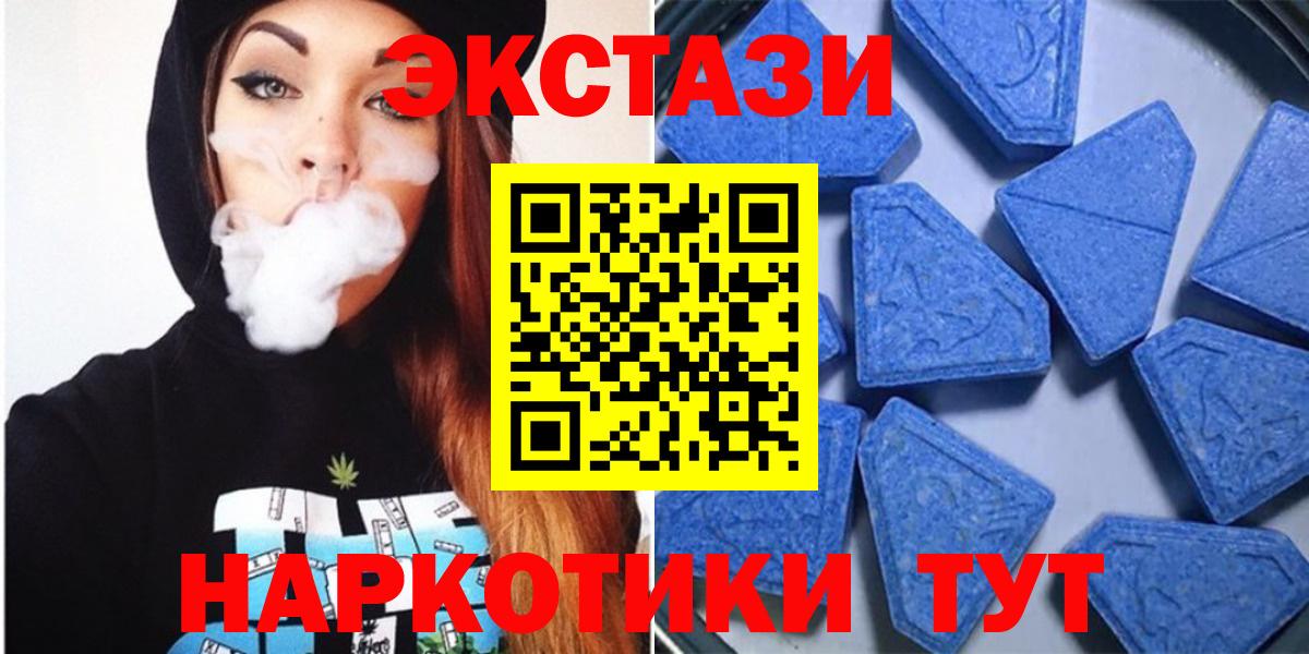 Экстази круглые  Ecstasy ешки  Норильск  Ecstasy  Вход с VPN 