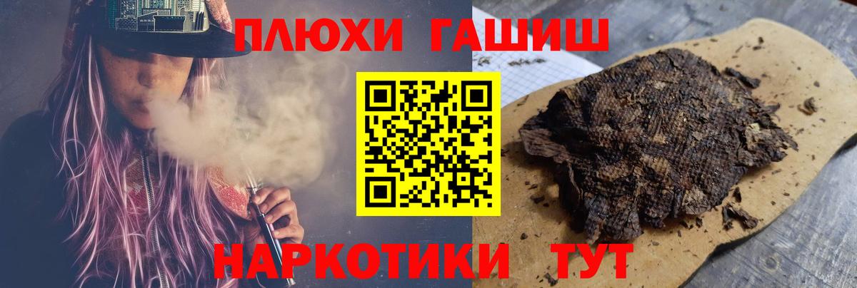 Гашиш убойный  Вход с VPN  ГАШИШ  Норильск 