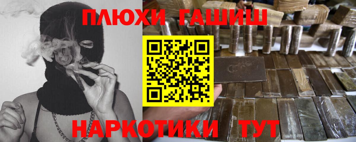 ГАШ гарик Норильск