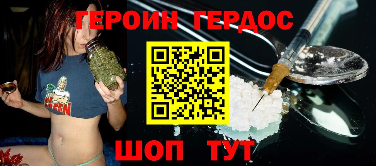 ГЕРОИН  ГЕРОИН VHQ  Вход с VPN  Норильск 