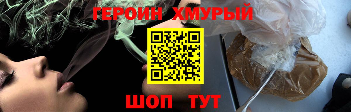ГЕРОИН афганец Норильск