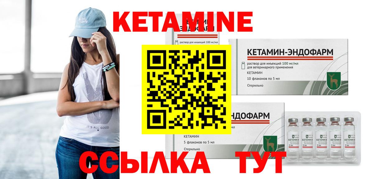 Кетамин VHQ  КЕТАМИН ketamine  Вход с VPN  Норильск 