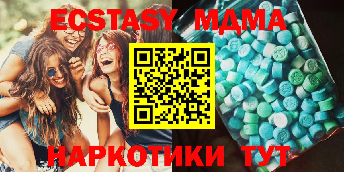 MDMA молли Норильск