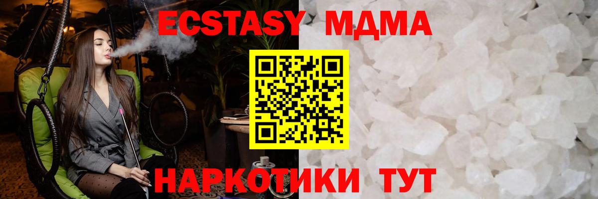 МДМА  Вход с VPN  МДМА crystal  Норильск  MDMA молли 
