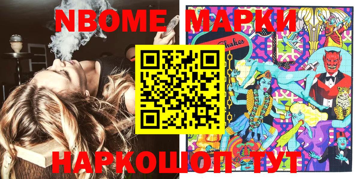 Марки NBOMe  Вход с VPN  где продают наркотики  Наркотические марки 1,8мг  Норильск 