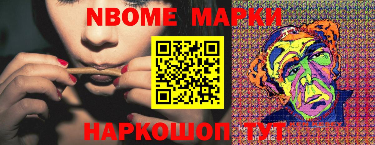 Марки NBOMe 1,8мг Норильск